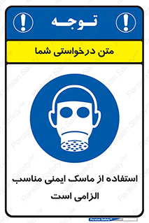  , ضروری , ایمن , 
