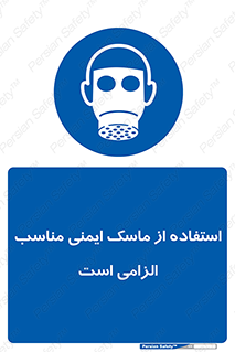  , ضروری , ایمن , 