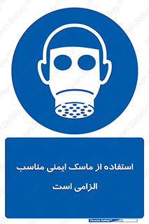  , ضروری , ایمن , 