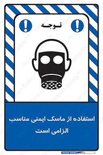  , ضروری , ایمن , 