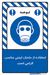  , ضروری , ایمن , 