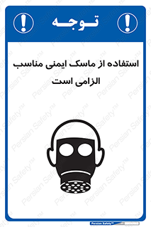  , ضروری , ایمن , 