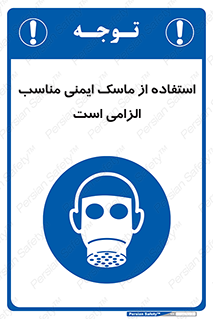  , ضروری , ایمن , 