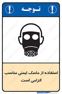  , ضروری , ایمن , 