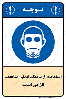  , ضروری , ایمن , 