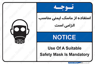  , ضروری , ایمن , 