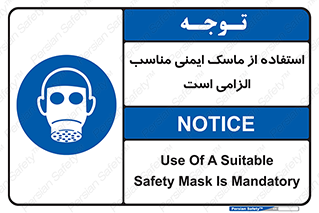 , ضروری , ایمن , 