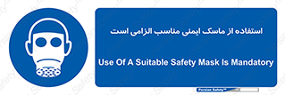  , ضروری , ایمن , 