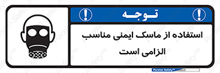  , ضروری , ایمن , 