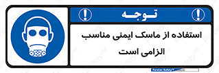  , ضروری , ایمن , 