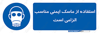  , ضروری , ایمن , 