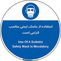  , ضروری , ایمن , 
