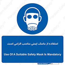  , ضروری , ایمن , 
