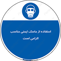  , ضروری , ایمن , 