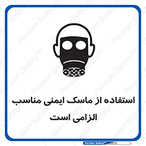  , ضروری , ایمن , 