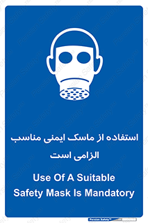  , ضروری , ایمن , 