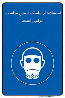  , ضروری , ایمن , 