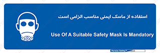  , ضروری , ایمن , 