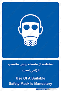  , ضروری , ایمن , 