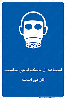  , ضروری , ایمن , 