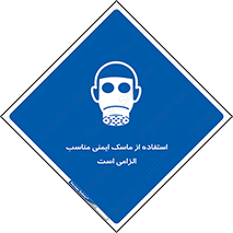  , ضروری , ایمن , 