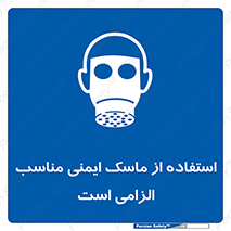 , ضروری , ایمن , 