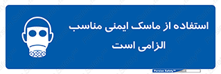  , ضروری , ایمن , 