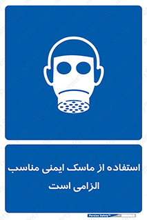  , ضروری , ایمن , 