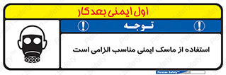  , ضروری , ایمن , 