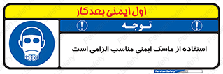  , ضروری , ایمن , 