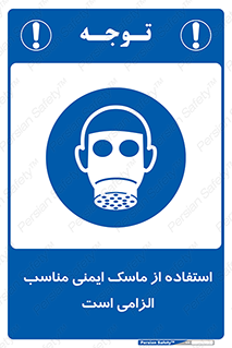  , ضروری , ایمن , 