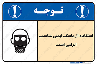  , ضروری , ایمن , 