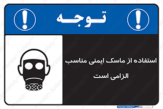  , ضروری , ایمن , 