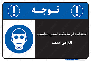  , ضروری , ایمن , 