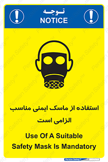 Safety sign: Use Of A Suitable Safety Mask Is Mandatory – design 12459