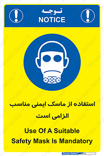  , ضروری , ایمن , 
