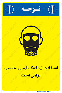  , ضروری , ایمن , 