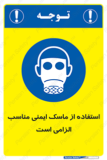  , ضروری , ایمن , 
