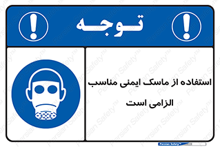  , ضروری , ایمن , 