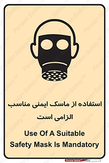  , ضروری , ایمن , 