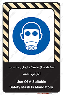  , ضروری , ایمن , 