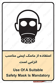  , ضروری , ایمن , 