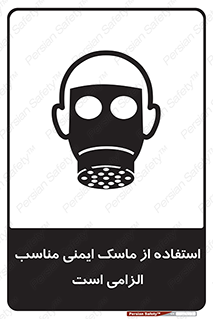  , ضروری , ایمن , 