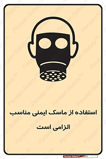  , ضروری , ایمن , 