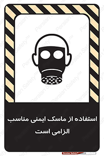  , ضروری , ایمن , 