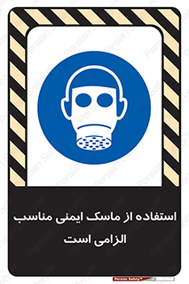  , ضروری , ایمن , 