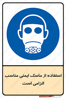  , ضروری , ایمن , 