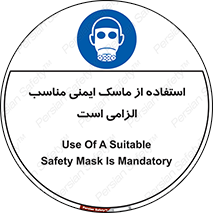  , ضروری , ایمن , 
