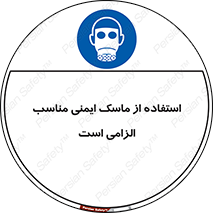  , ضروری , ایمن , 