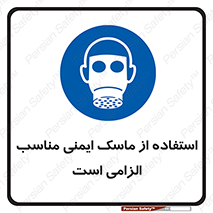 , ضروری , ایمن , 